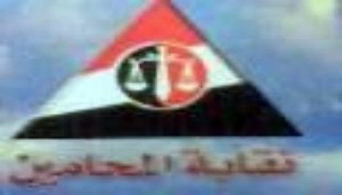 محاولة لشطب نوح و نور والجندي والسادات ومرتضي وبدوي من نقابة المحامين