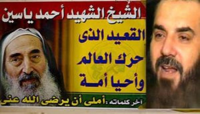شيخي أحمد ياسين .. بقلم الشيخ الشهيد د/ نزار ريان