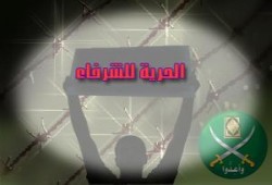حملة اعتقالات جديدة بالمنوفية
