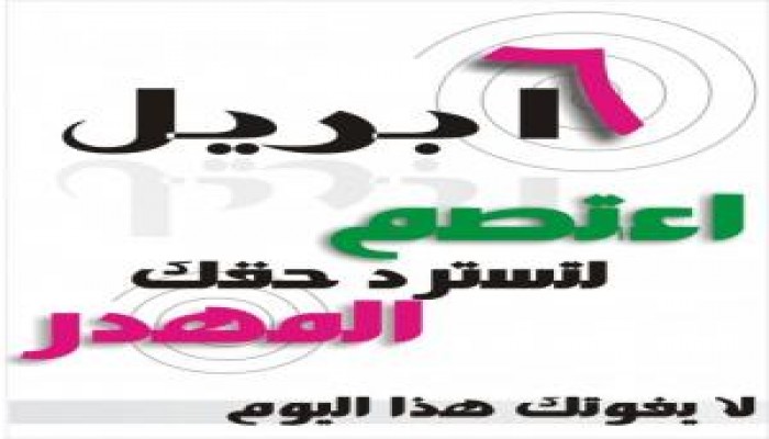 تعديل وزاري مرتقب في مصر لامتصاص الغضب الشعبي