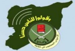 بيان من جماعة الإخوان المسلمين في سورية حول الموقف من جبهة الخلاص الوطني
