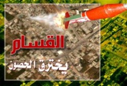 واشنطن بوست: حماس لم تستخدم بعدُ أسلحتها المتطورة