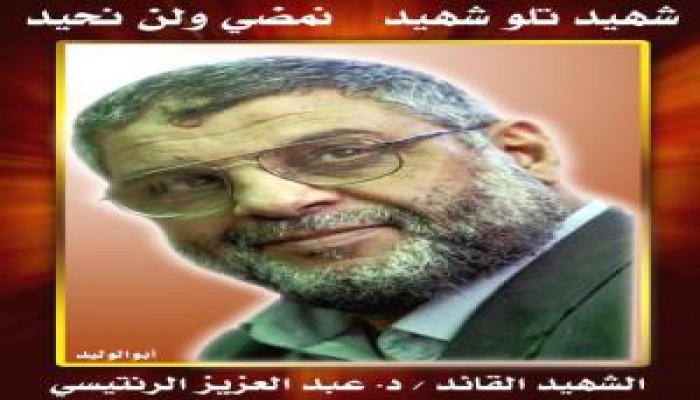 لكي ينجح الحوار بقلم : الدكتور عبد العزيز الرنتيسي