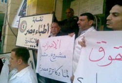 العيادات الخاصة للأطباء تضرب ووقفة على سلم النقابة بالإسكندرية