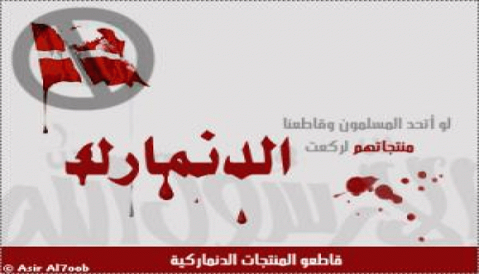 عرض رسم كاريكاتوري للنبي محمد صلى الله عليه وسلم للبيع في الدنمارك