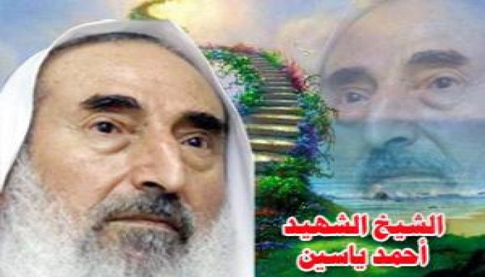 محطات مضيئة في منهج التغيير عند الشهيد الإمام أحمد ياسين (1) بقلم د/ نافذ عزام