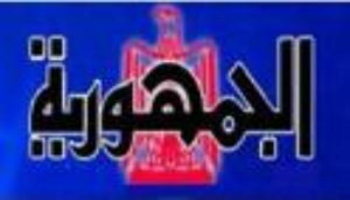 الحص يناشد مبارك وقف الحملة على حزب الله ، وصحيفة الجمهورية تعتبره أسوأ من تل أبيب (تقرير)