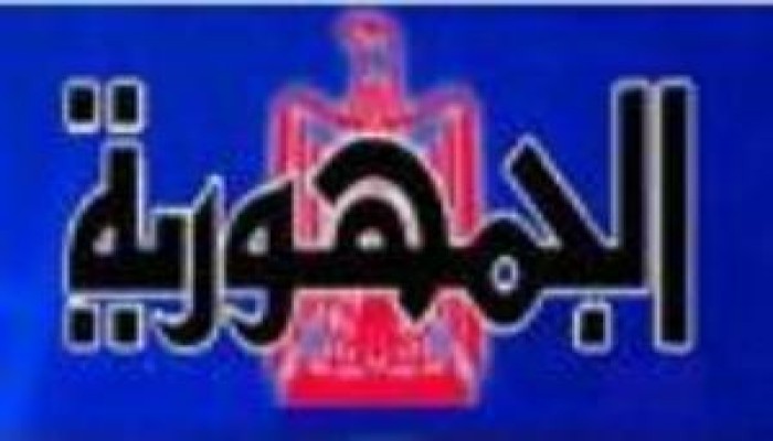 الحص يناشد مبارك وقف الحملة على حزب الله ، وصحيفة الجمهورية تعتبره أسوأ من تل أبيب (تقرير)