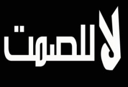 تحذيرات من مخطط صهيوني لاقتحام المسجد الأقصى الخميس المقبل