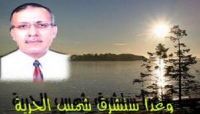 بعد 45 يوم من الحبس الانفرادي بمركز القلب والقصر العيني :النيابة تقرر إخلاء سبيل الغنيمي