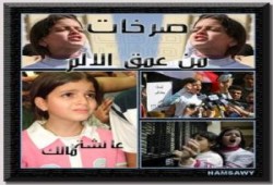 الزيارة  ..... بقلم: الزهراء أمير بسام