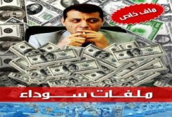 هل حركة فتح تحكم الضفة الغربية ؟ بقلم إبراهيم المدهون