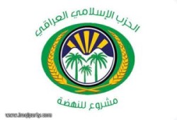 رغم التفجيرات الأخيرة الحزب الاسلامي يقول إن زمن إثارة الفتن قد ولـّى وخامينئ يتهم