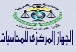 المركزى للمحاسبات يكشف عن فضائح مالية بشركة إدفينا للأغذية