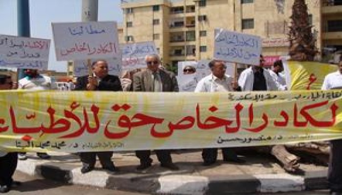 فى تصعيد جديد .. أطباء الإسكندرية يعتصمون للمطالبة بالكادر الخاص