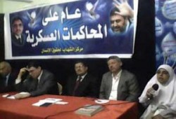 ندوة سكندرية فى ذكرى عام على المحكامات العسكرية