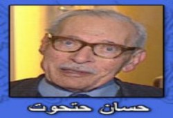 حسان حتحوت.. جبل من التسامح النبيل ........ بقلم د / خالد فهمي