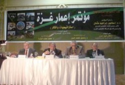 " إعمار غزة استراتيجيات وأفكار " فى مؤتمر بالإسكندرية