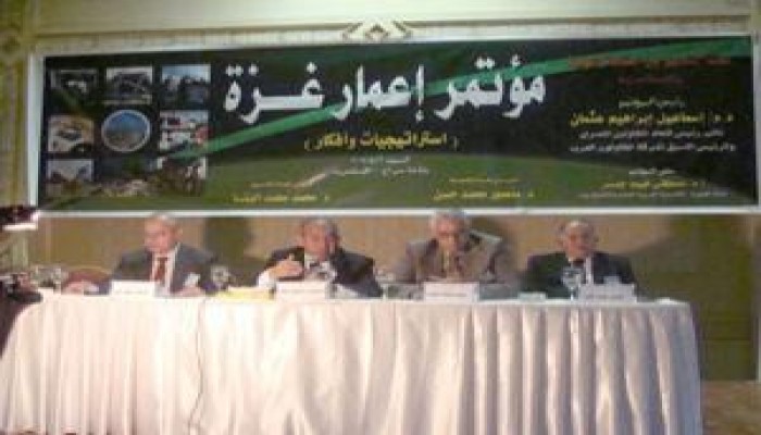 " إعمار غزة استراتيجيات وأفكار " فى مؤتمر بالإسكندرية