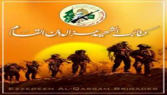 القسام تعلن إستشهاد أحد مجاهديها فى مهمة خاصة