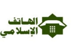 بريطانيا تستخدم  (الهاتف الإسلامي) الذي ابتكره مهندس مصري