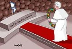 كاريكاتير أميه جحا : كيف عبر البابا على شهداء المحرقة الحقيقية لزيارة المحرقة المزعومة