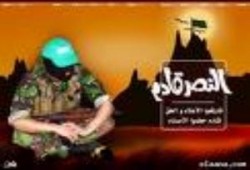 بيان صادر عن حركة المقاومة الإسلامية "حماس"