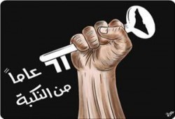 مسنون فلسطينيون يسلمون أحفادهم وثائق بيوتهم المحتلة وسلاحًا