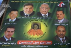 صراع الحزب الوطنى على نقابة المحامين ( تقرير )