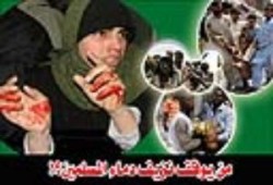 رسالة فضيلة المرشد الأسبوعية : السبيل إلى حقن دماء المسلمين
