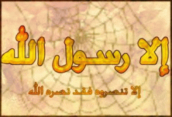 بعد تكرار إساءاتها للإسلام.. دعوات لمقاطعة القناة العاشرة الإسرائيلية