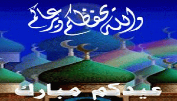 نيويورك تعتبر الأعياد الإسلامية إجازات دراسية رسمية