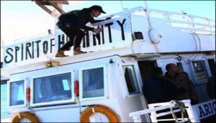 الكيان الصهيوني يعترض "روح الإنسانية"