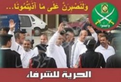رئيس محكمة القضاء الإداري يشن هجوماً على الداخلية لإمتناعها تعسفياً عن الإفراج عن الإخوان
