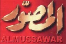 إفرازات عفنة في تكية "المصور"! ..د/ جابر قميحه