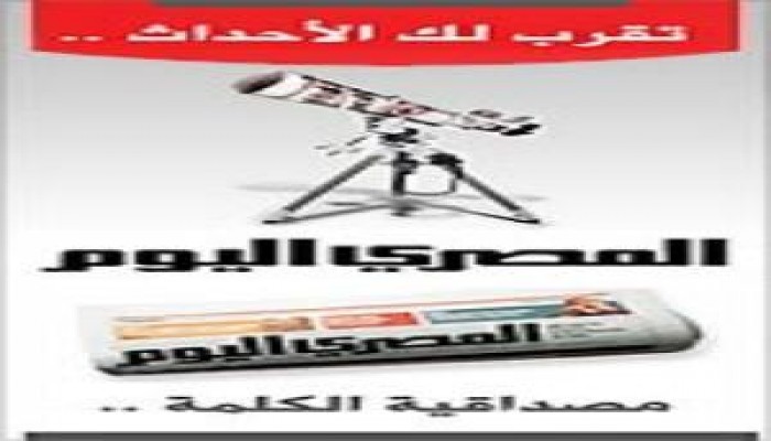 فى رسالة للمصري اليوم د / محمود غزلان :تحولتم إلى «سياط تعذيب» تُلهب أعراض المظلومين