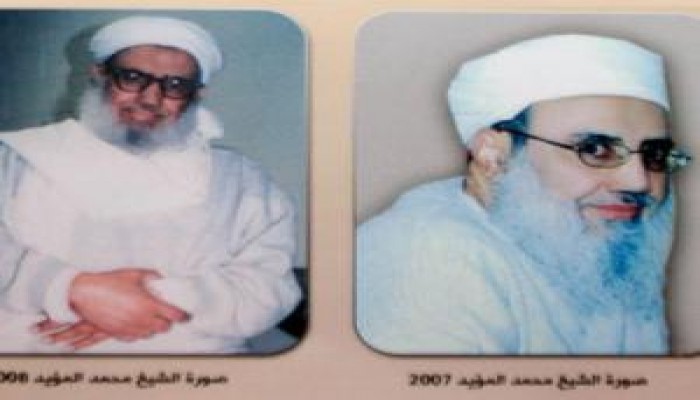 الإفراج عن الشيخ محمد المؤيد بعد إحتجازه مطلع2003