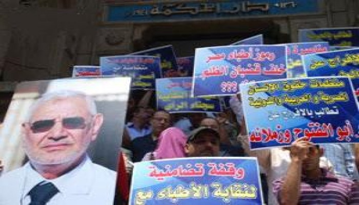 مظاهرة أمام دار الحكمة للتضامن مع الأطباء المعتقلين