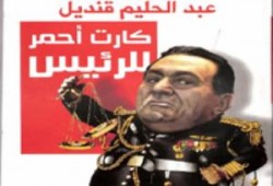 بطانة الرئيس ..بقلم / وليد رمضان