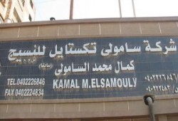 حالات اعياء في صفوف عمال السامولي المعتصمين اثر منع دخول الأطعمة إليهم لليوم الثالث