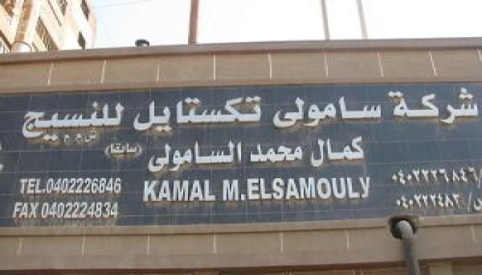 حالات اعياء في صفوف عمال السامولي المعتصمين اثر منع دخول الأطعمة إليهم لليوم الثالث