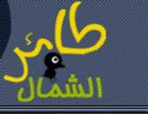 تأييدك لجمال مبارك تجسس لحساب إسرائيل - بقلم: محمد عبدالمجيد