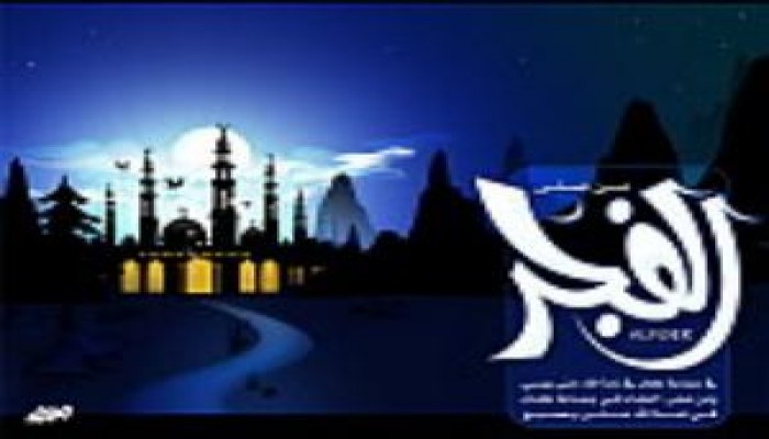 المركز القومي للبحوث: صلاة الفجر تقي من مرض السرطان والأزمات القلبية