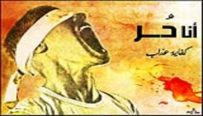 الصلاة في أمن الدولة ضابط أجبر معتقلاًعلى الصلاة عارياً  وآخر عنف معتقلاً لصلاته  بالحذاء