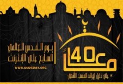 القرضاوى والمرشد وصالح ضيوف سراى الدعوة فى يوم القدس العالمى