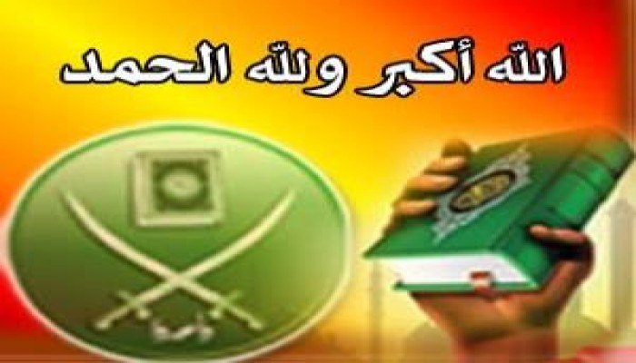 الإخوان لعز : عهدك أسوأ مليون مرة من الشاذلى