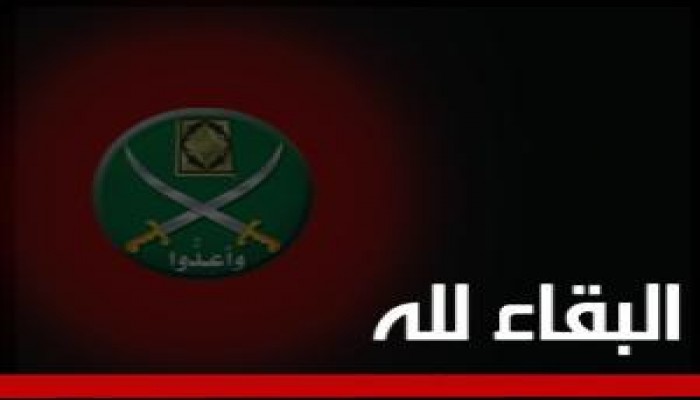 وفاة والدة آل الحداد فى غياب أبنائها ووفد من مكتب الإرشاد يشارك فى الجنازة