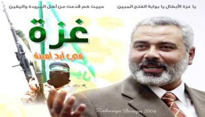 هنية: لا انتخابات من دون توافق وطني وتوفر بيئة مناسبة
