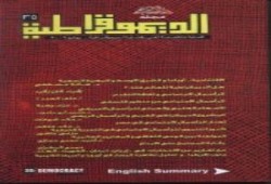 التحقيق مع د/ هاله مصطفى العضو البارز بلجنة السياسات لإستقبالها السفير الصهيوني بالأهرام