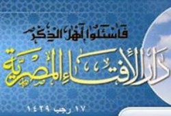 اليوم دار الإفتاء تستطلع هلال شهر شوال ، كل عام وأنتم بخير